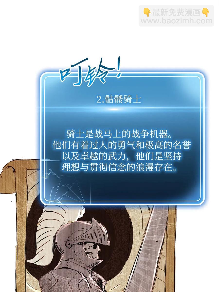 從1級開始的異世界騎士 - 114 轉職(2/2) - 2