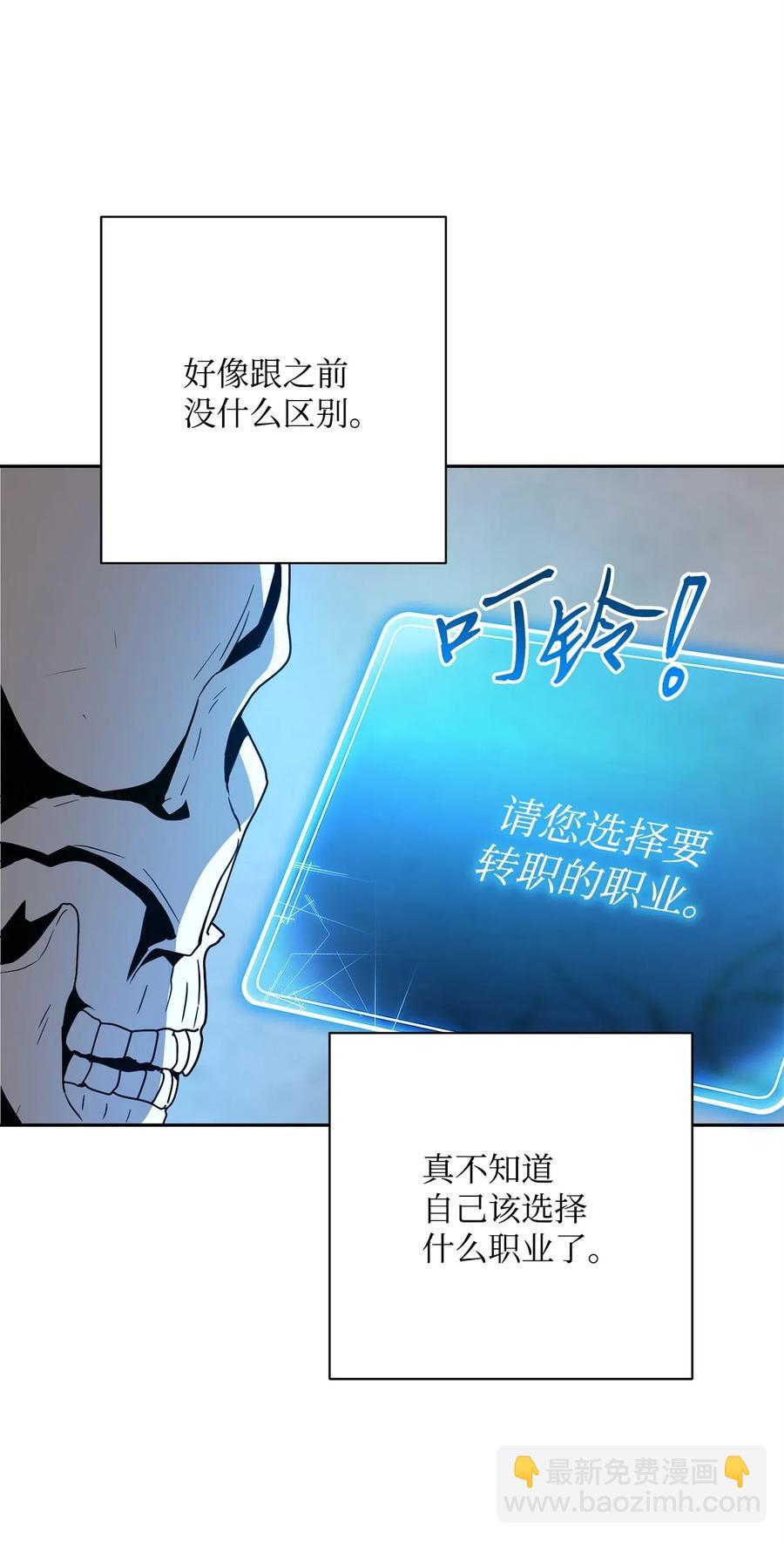 從1級開始的異世界騎士 - 114 轉職(2/2) - 6