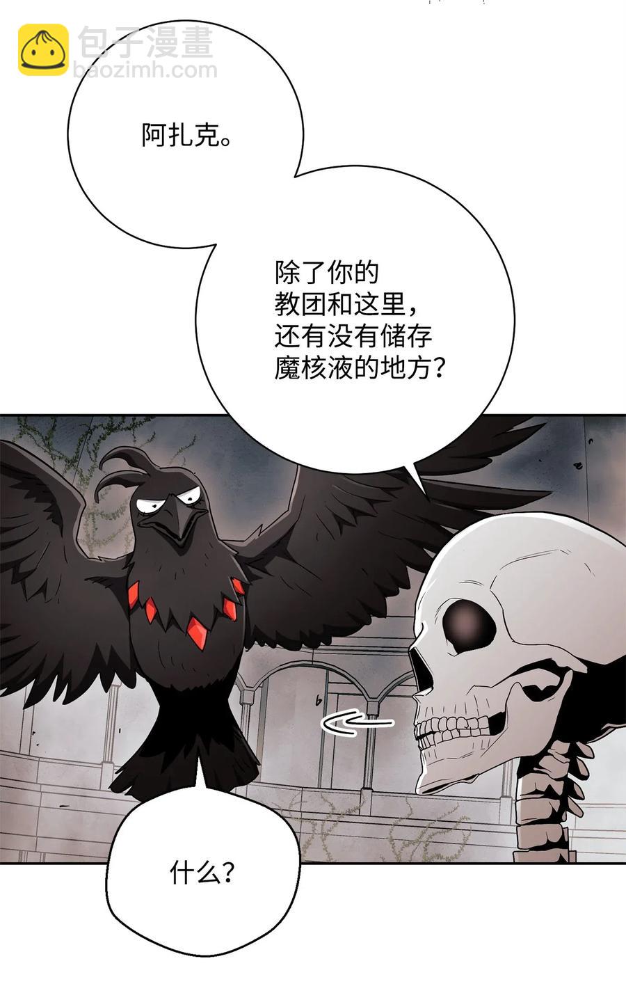 從1級開始的異世界騎士 - 114 轉職(2/2) - 3