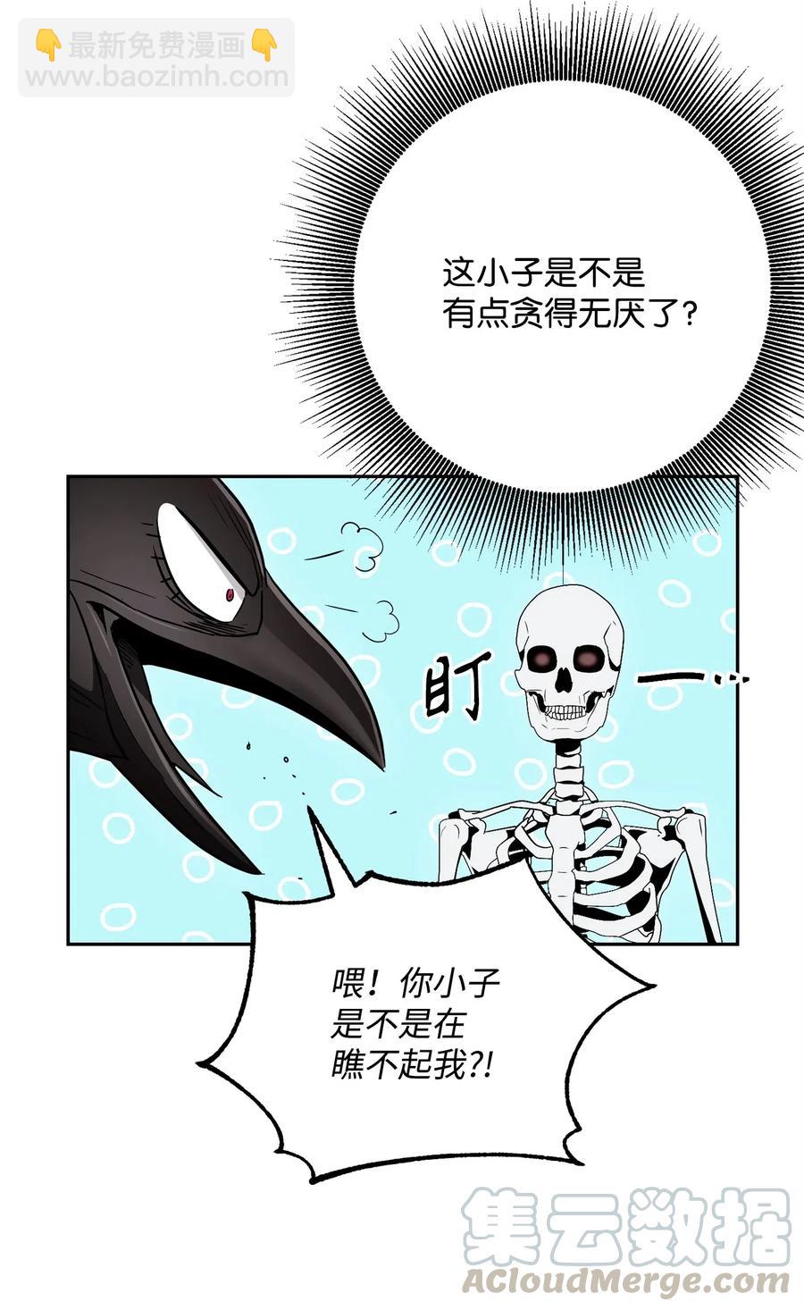 從1級開始的異世界騎士 - 114 轉職(2/2) - 5