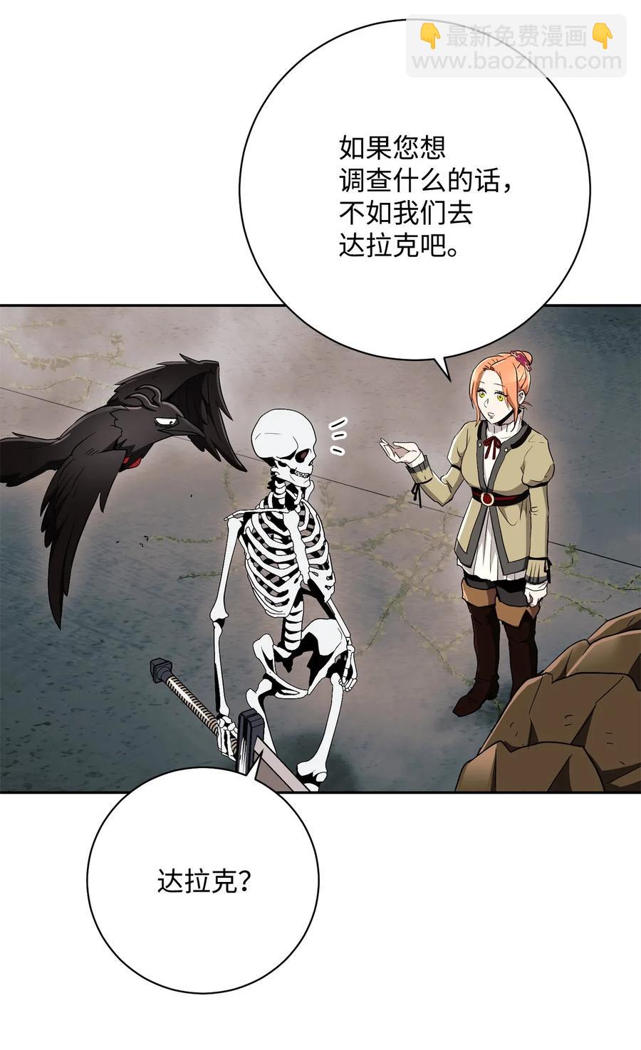 從1級開始的異世界騎士 - 114 轉職(2/2) - 1