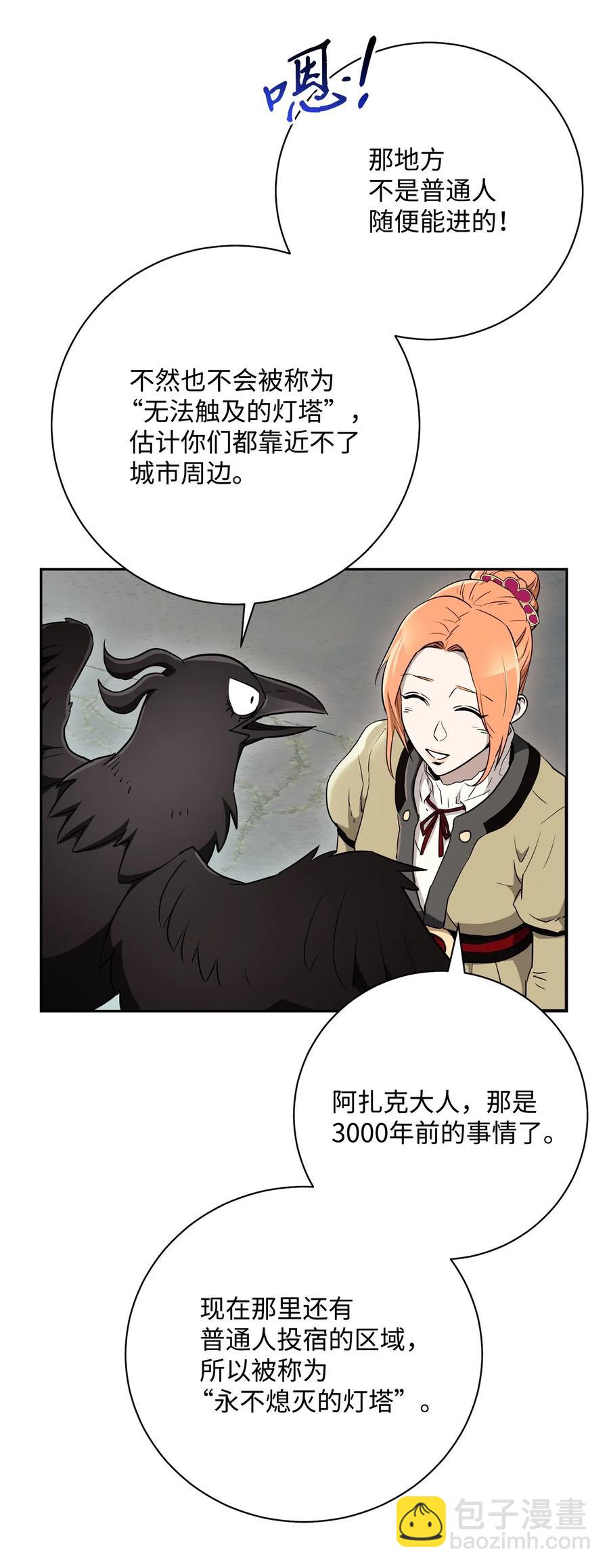 從1級開始的異世界騎士 - 114 轉職(2/2) - 4