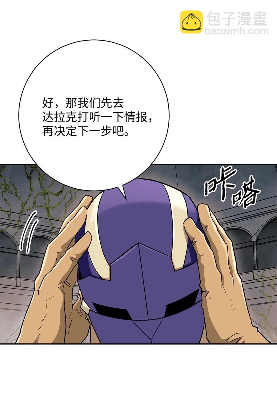 從1級開始的異世界騎士 - 114 轉職(2/2) - 5