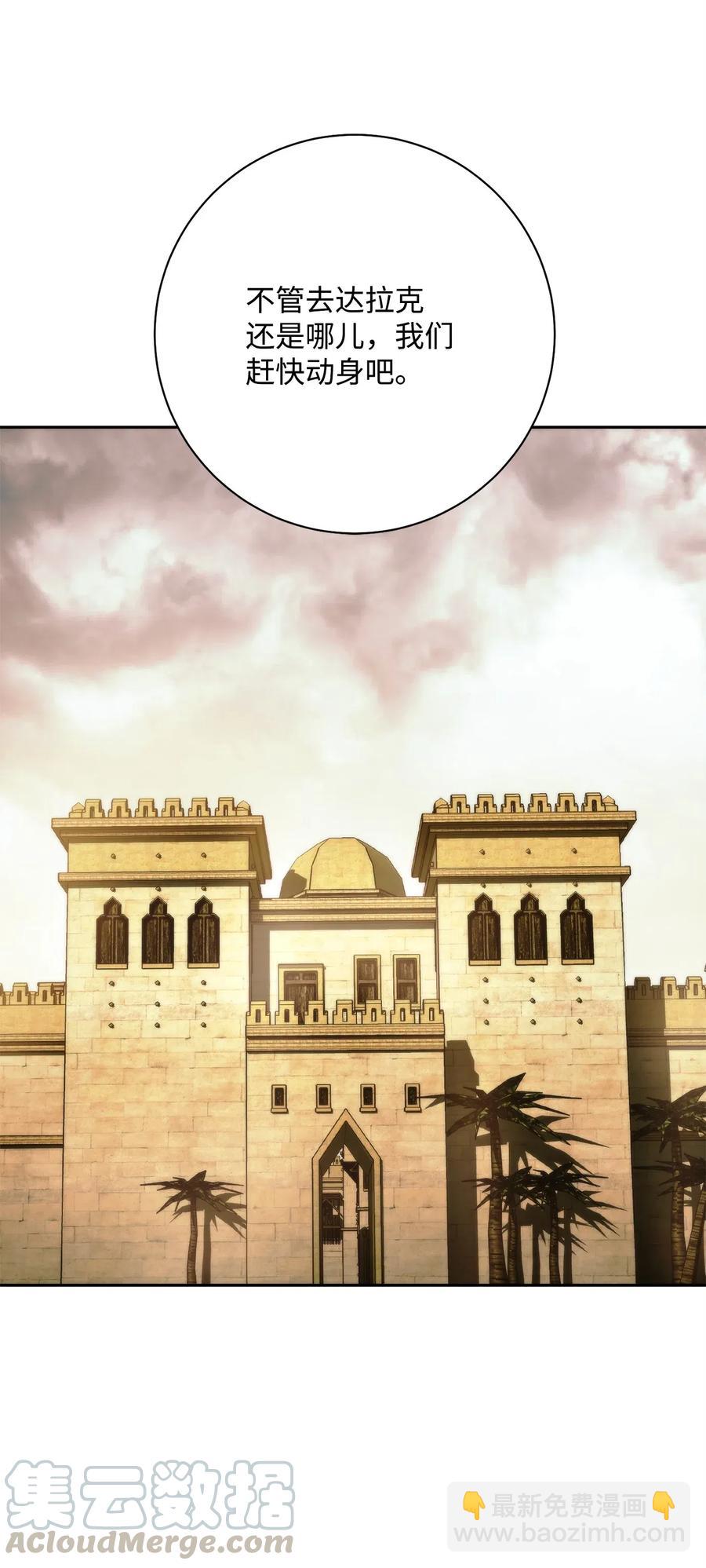 從1級開始的異世界騎士 - 114 轉職(2/2) - 5