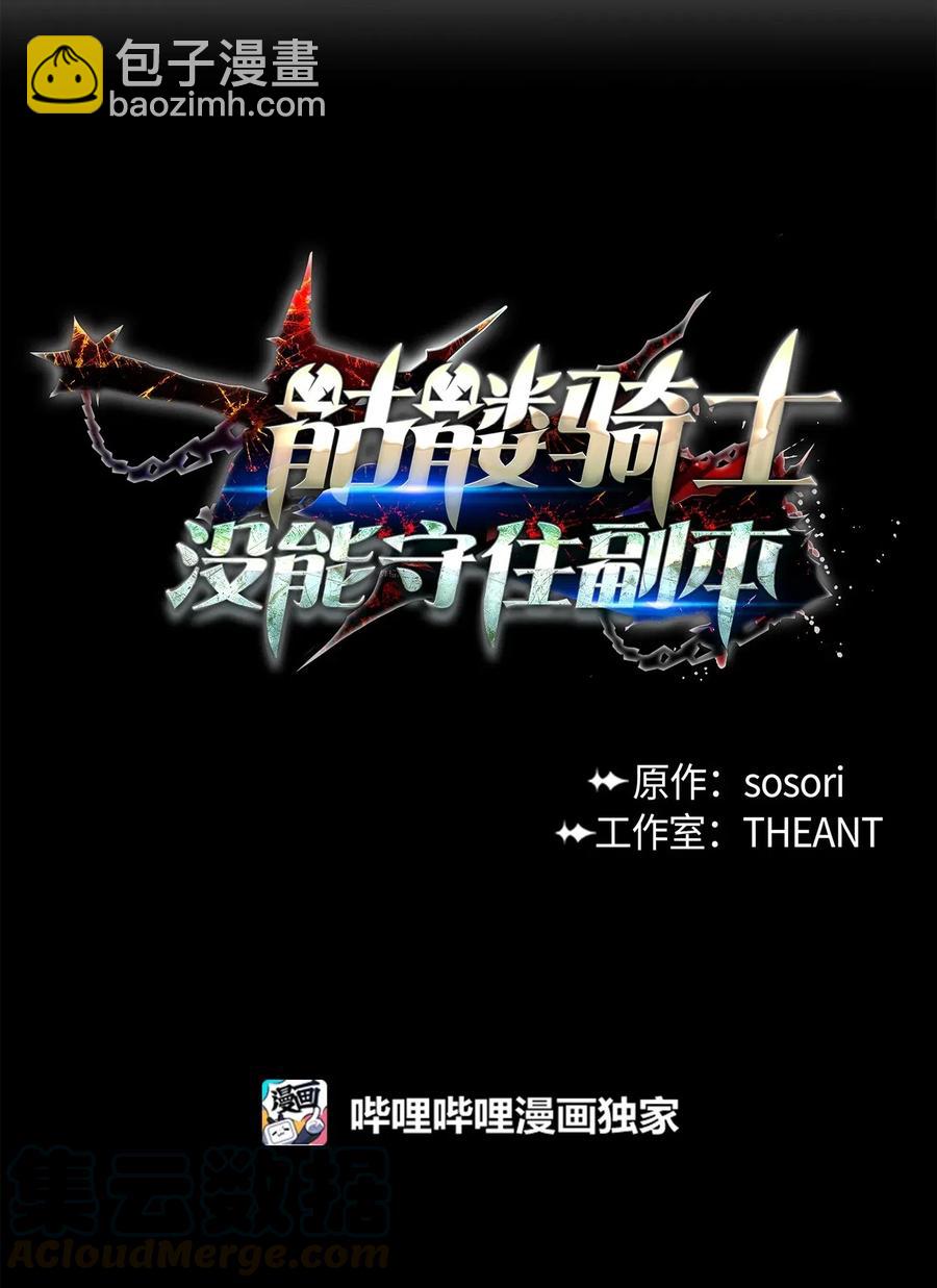 從1級開始的異世界騎士 - 116 夢裡遇到你(1/2) - 5