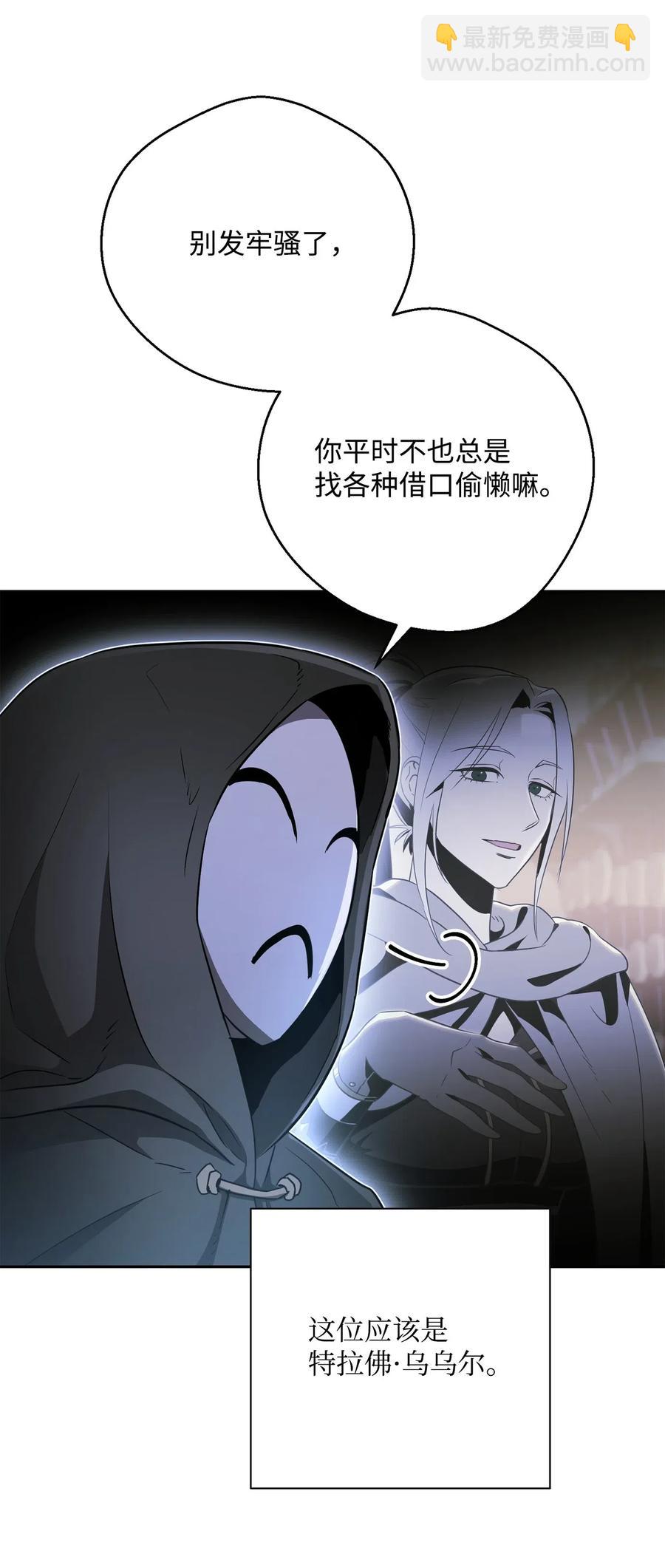 從1級開始的異世界騎士 - 116 夢裡遇到你(1/2) - 3