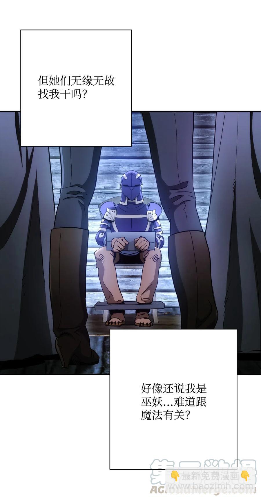 從1級開始的異世界騎士 - 116 夢裡遇到你(1/2) - 5