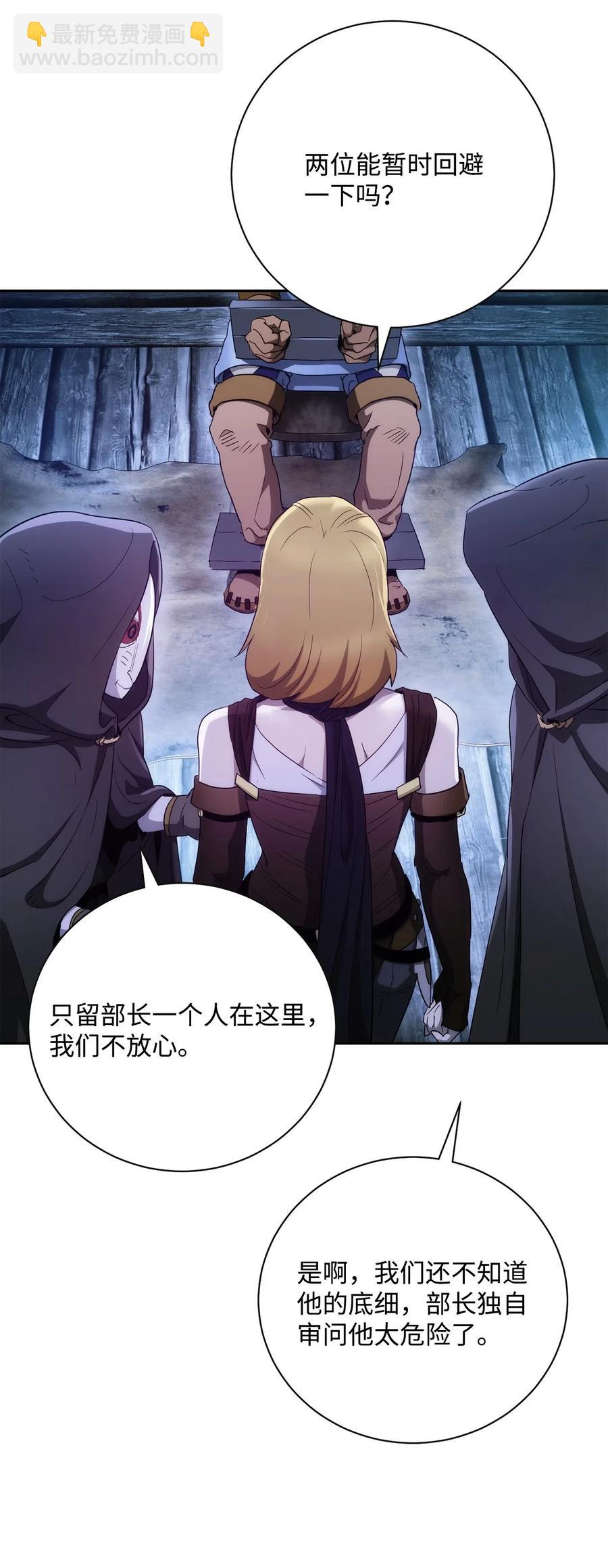 從1級開始的異世界騎士 - 116 夢裡遇到你(1/2) - 8