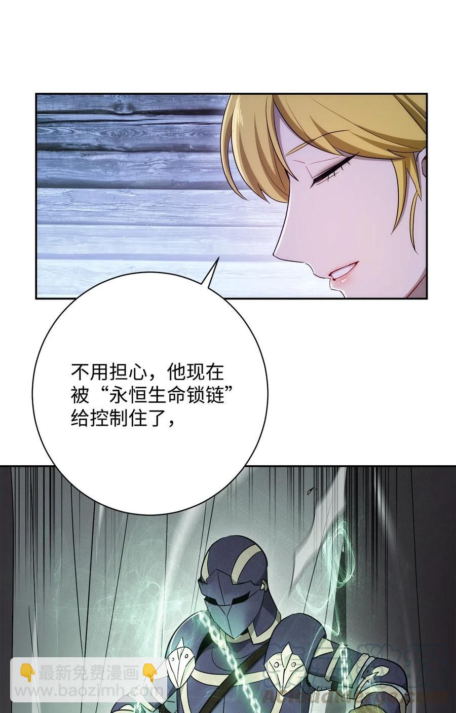 從1級開始的異世界騎士 - 116 夢裡遇到你(1/2) - 1