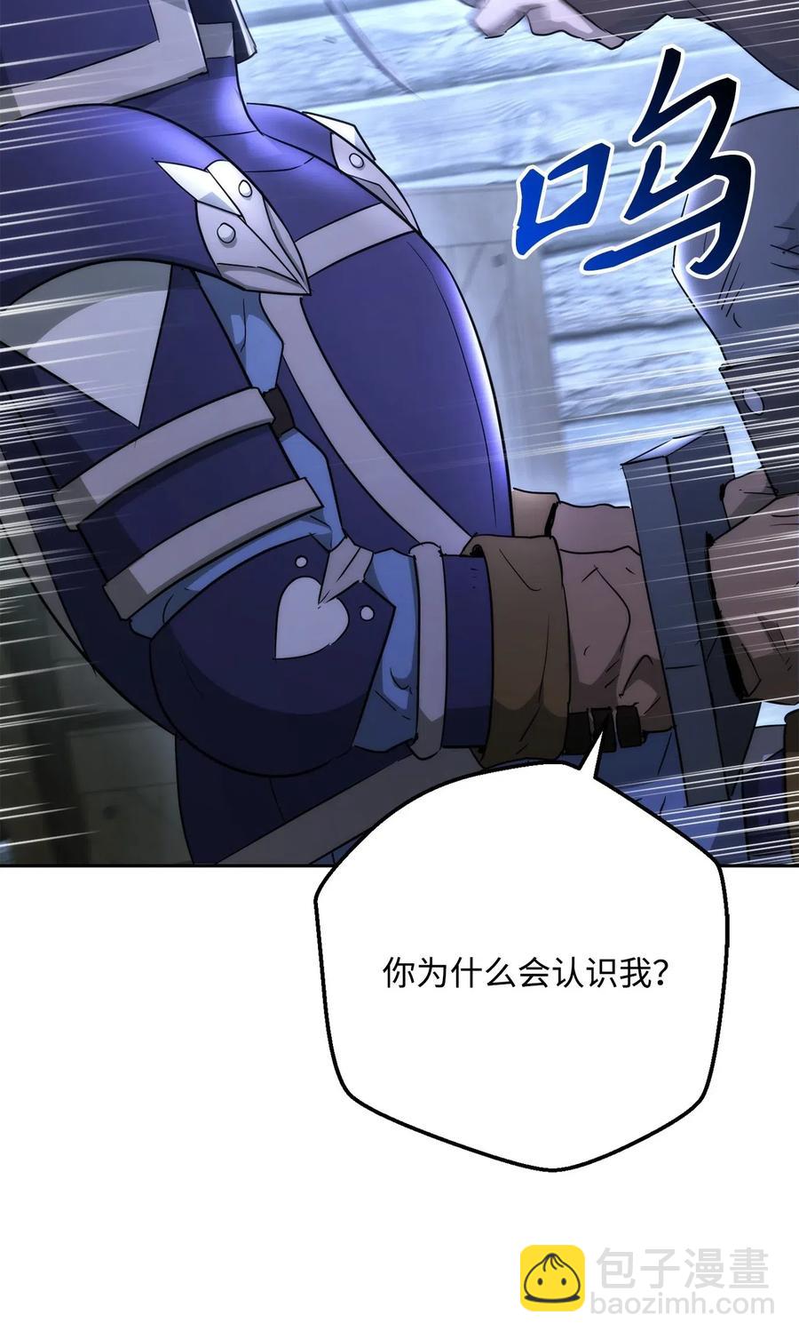 從1級開始的異世界騎士 - 116 夢裡遇到你(1/2) - 3