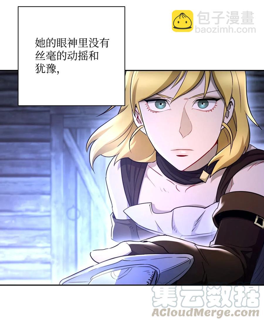 從1級開始的異世界騎士 - 116 夢裡遇到你(1/2) - 5