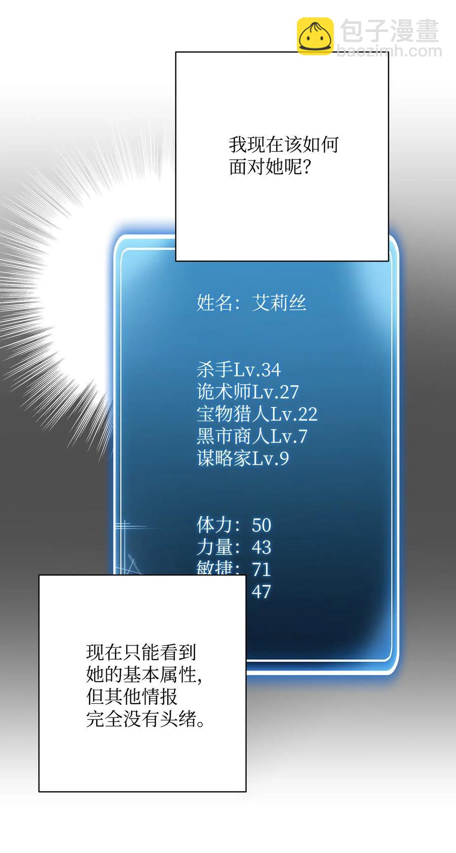 從1級開始的異世界騎士 - 116 夢裡遇到你(1/2) - 7