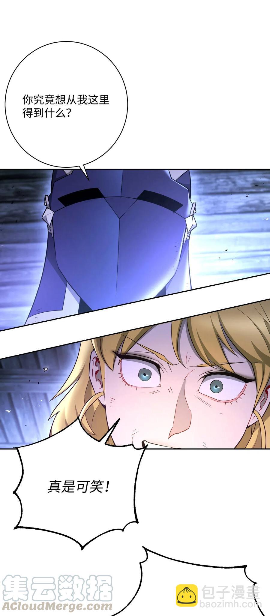 從1級開始的異世界騎士 - 116 夢裡遇到你(1/2) - 1