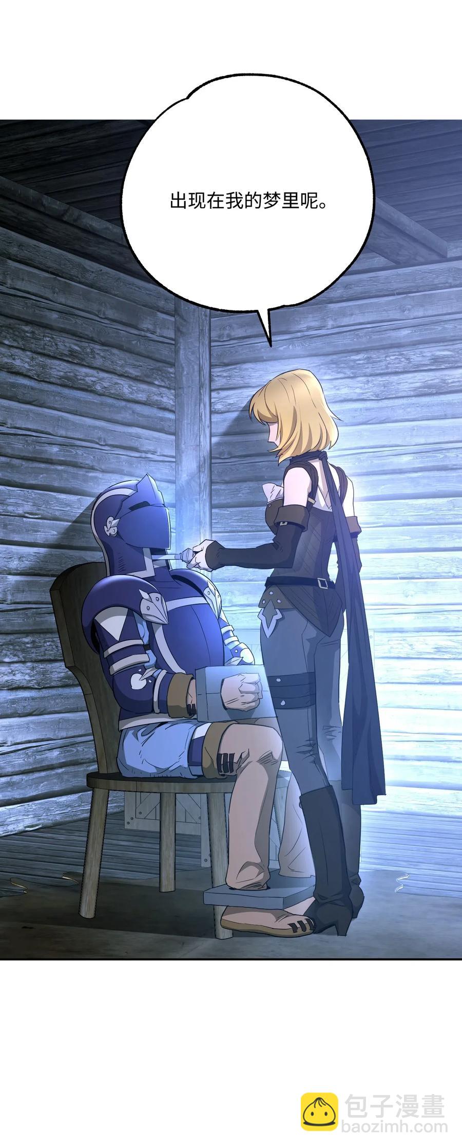 從1級開始的異世界騎士 - 116 夢裡遇到你(1/2) - 4