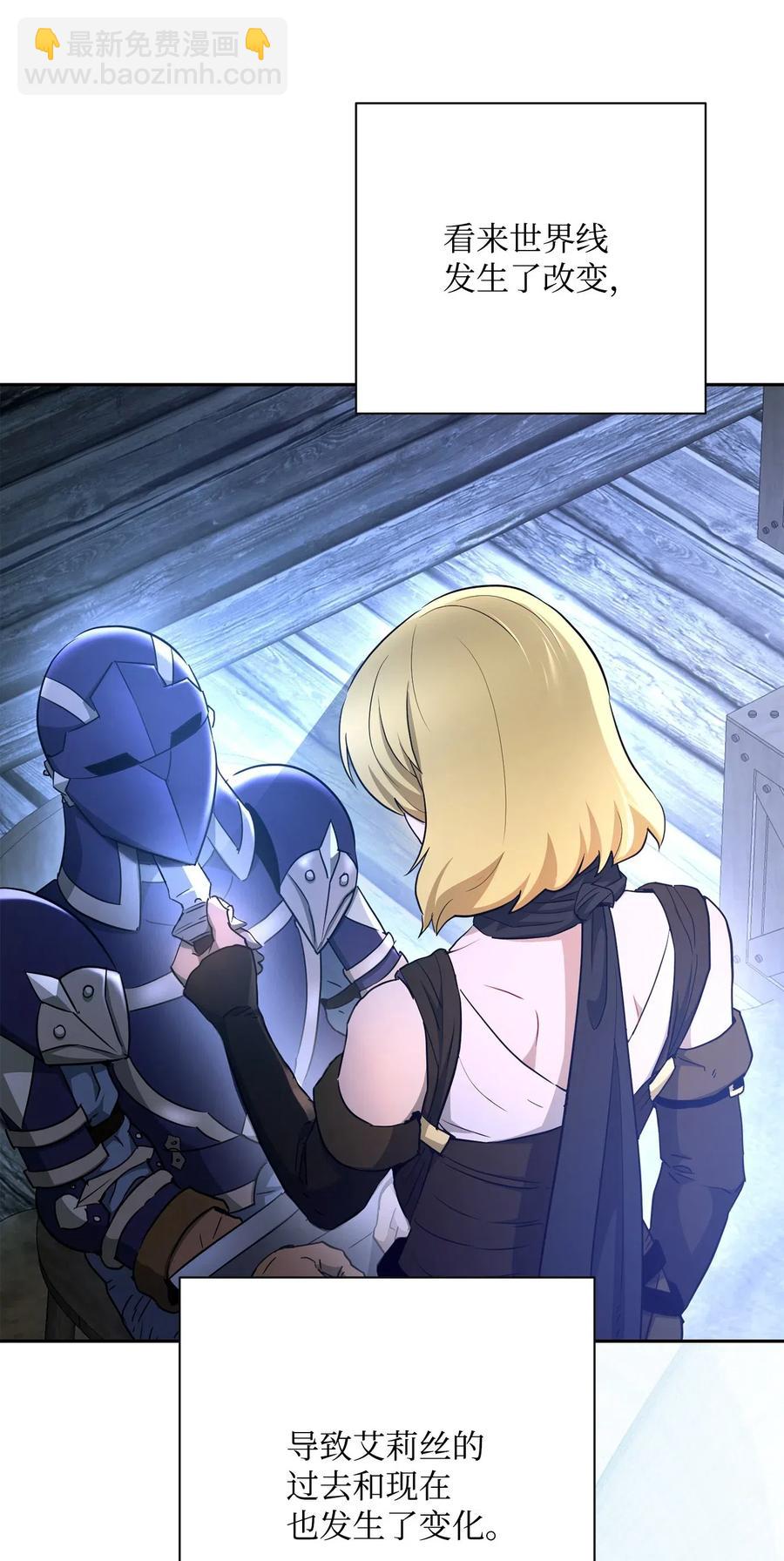 從1級開始的異世界騎士 - 116 夢裡遇到你(1/2) - 8