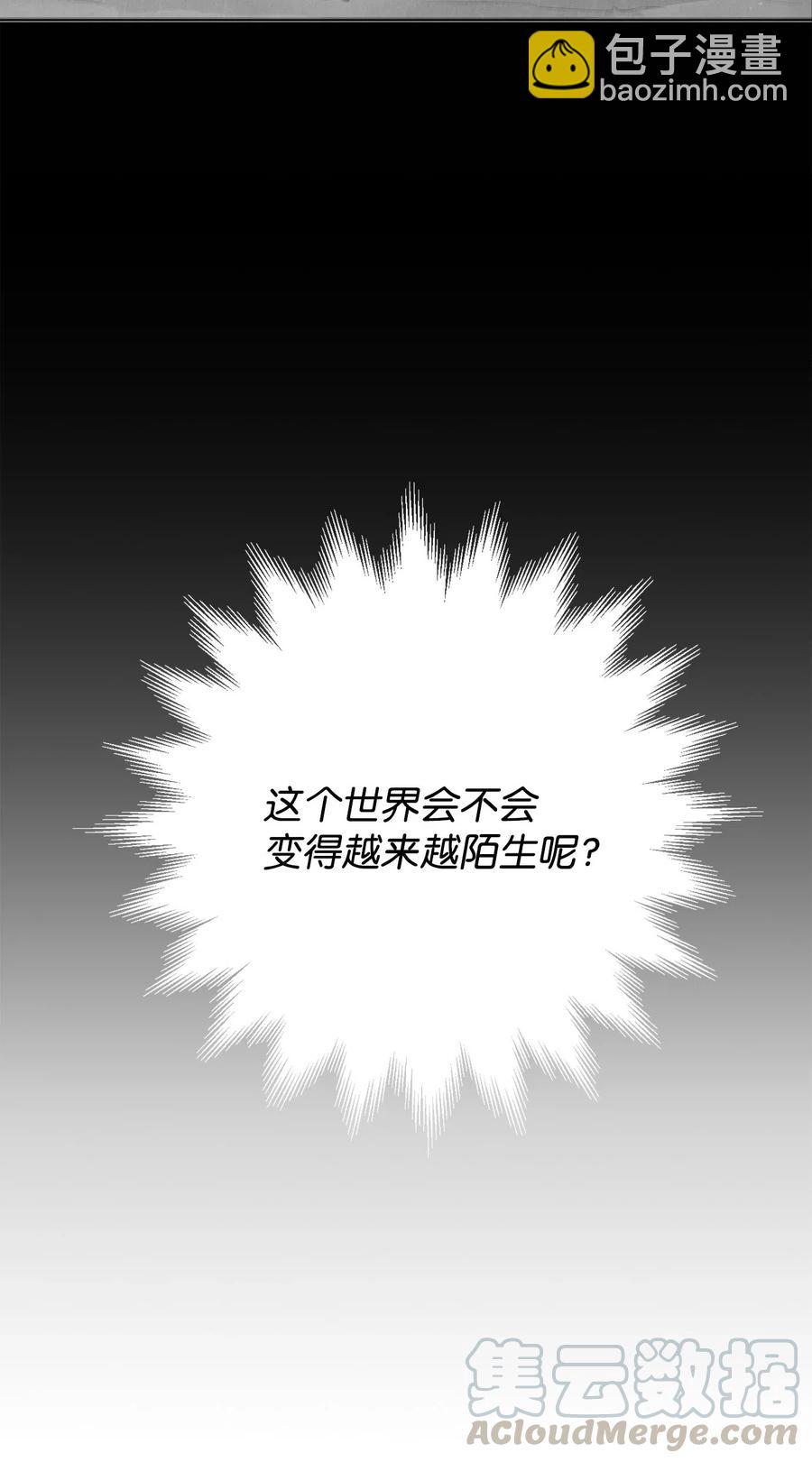 從1級開始的異世界騎士 - 116 夢裡遇到你(2/2) - 1