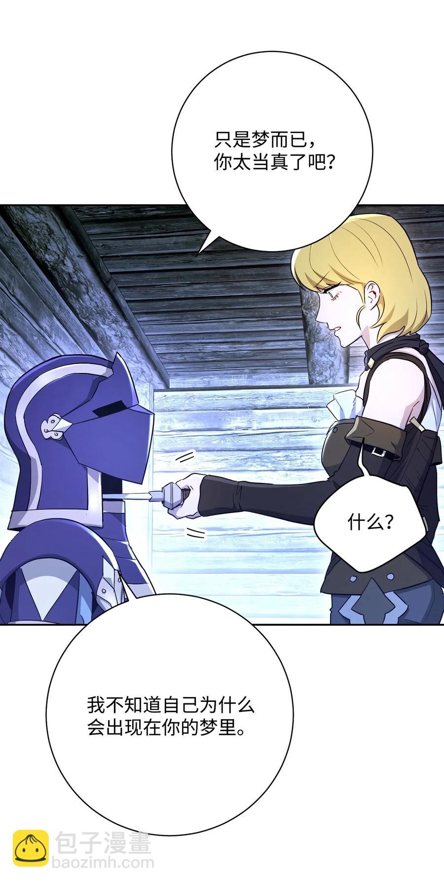 從1級開始的異世界騎士 - 116 夢裡遇到你(2/2) - 3