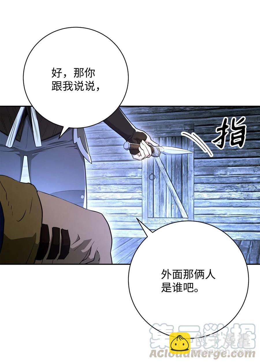 從1級開始的異世界騎士 - 116 夢裡遇到你(2/2) - 5