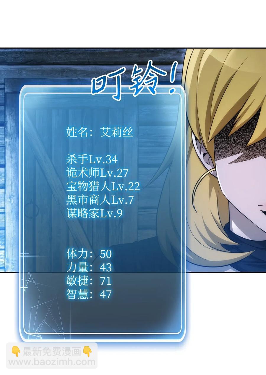 從1級開始的異世界騎士 - 116 夢裡遇到你(1/2) - 6