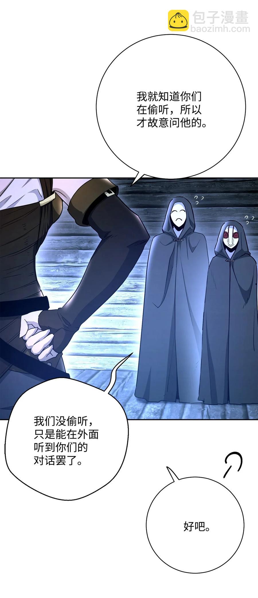 從1級開始的異世界騎士 - 116 夢裡遇到你(2/2) - 2