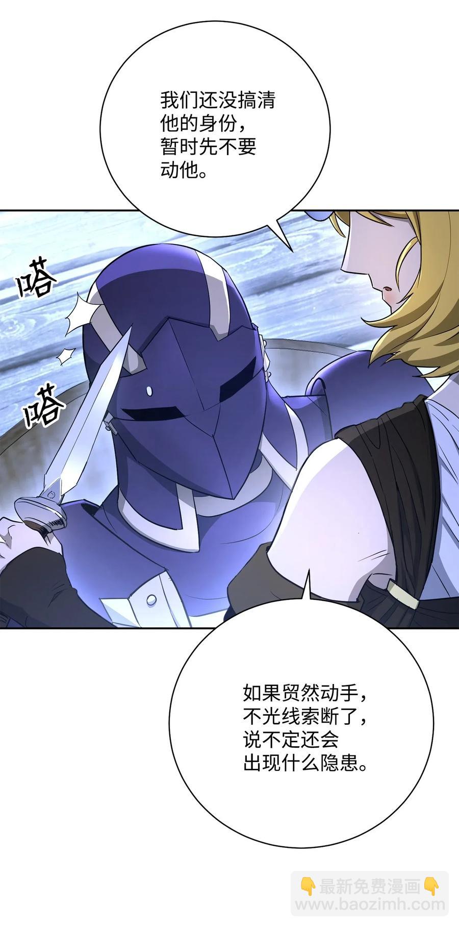 從1級開始的異世界騎士 - 116 夢裡遇到你(2/2) - 6