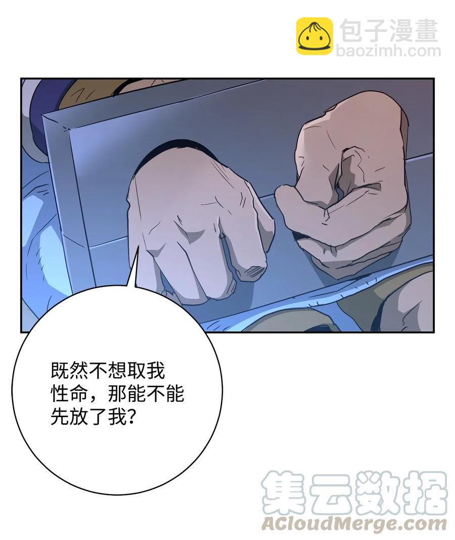 從1級開始的異世界騎士 - 116 夢裡遇到你(2/2) - 1