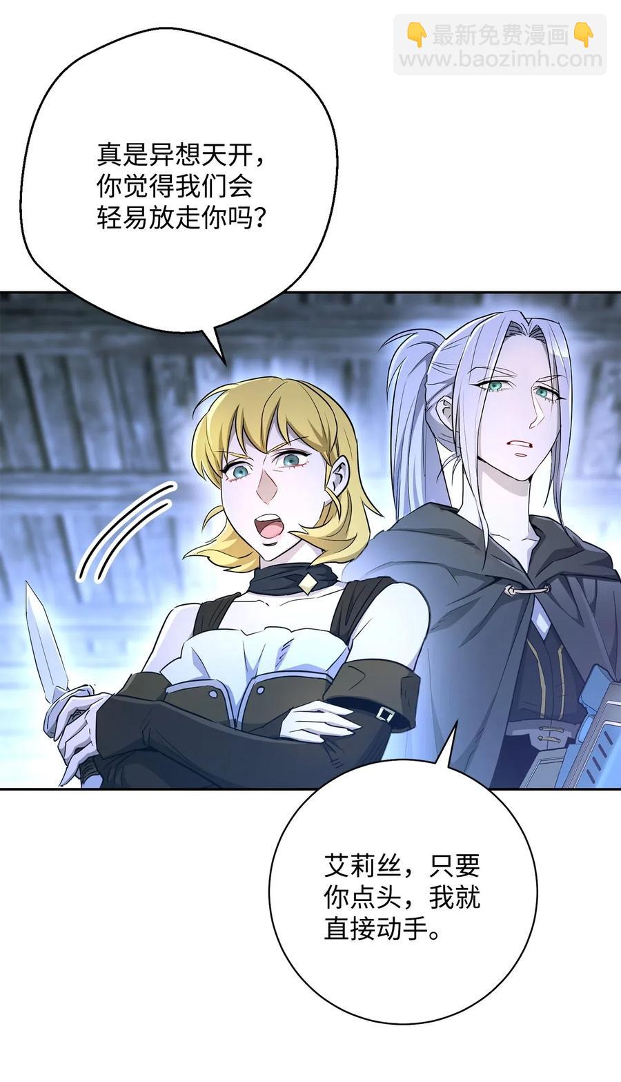 從1級開始的異世界騎士 - 116 夢裡遇到你(2/2) - 3