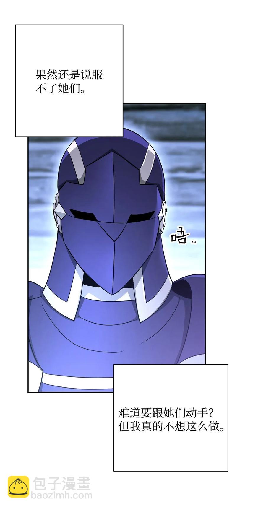 從1級開始的異世界騎士 - 116 夢裡遇到你(2/2) - 4