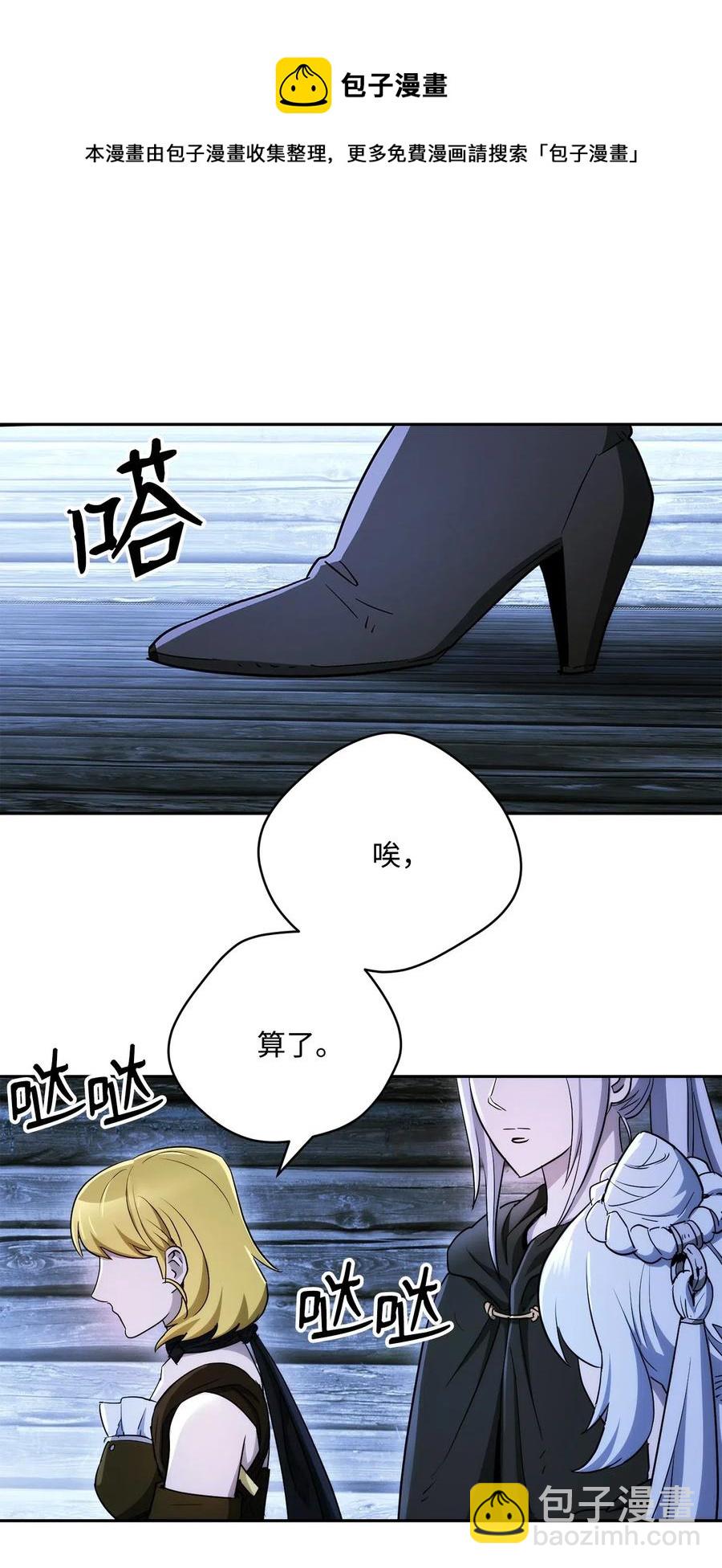 從1級開始的異世界騎士 - 116 夢裡遇到你(2/2) - 1