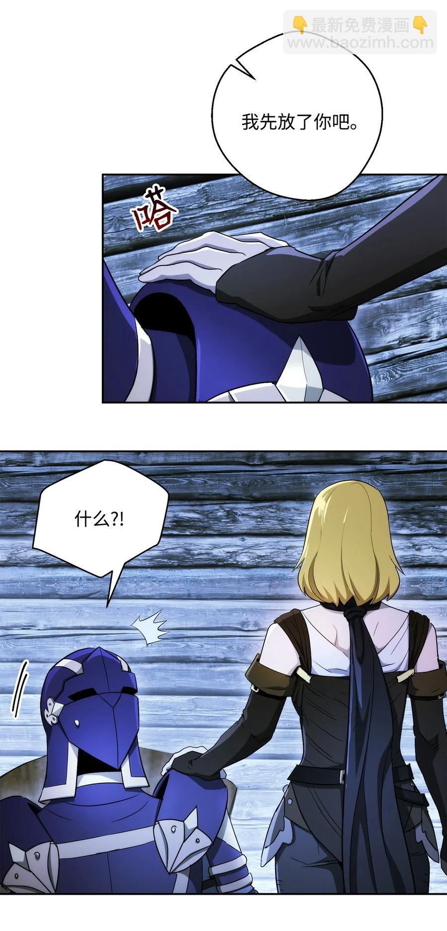 從1級開始的異世界騎士 - 116 夢裡遇到你(2/2) - 2