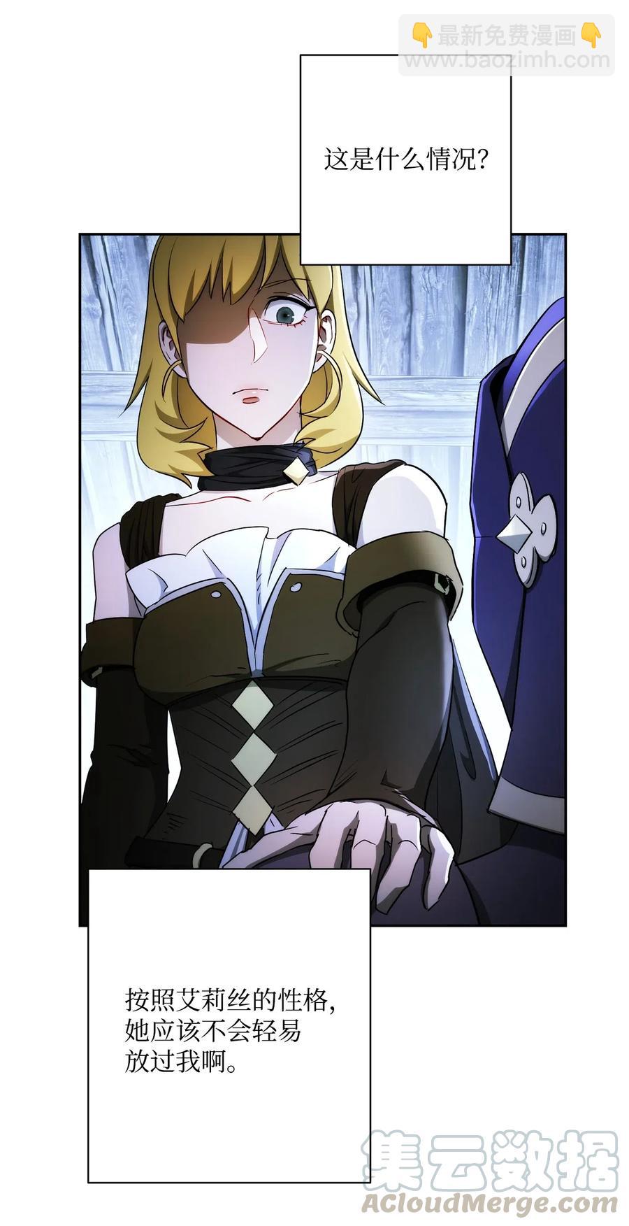 從1級開始的異世界騎士 - 116 夢裡遇到你(2/2) - 3