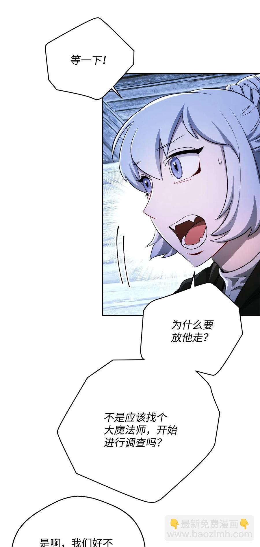 從1級開始的異世界騎士 - 116 夢裡遇到你(2/2) - 4