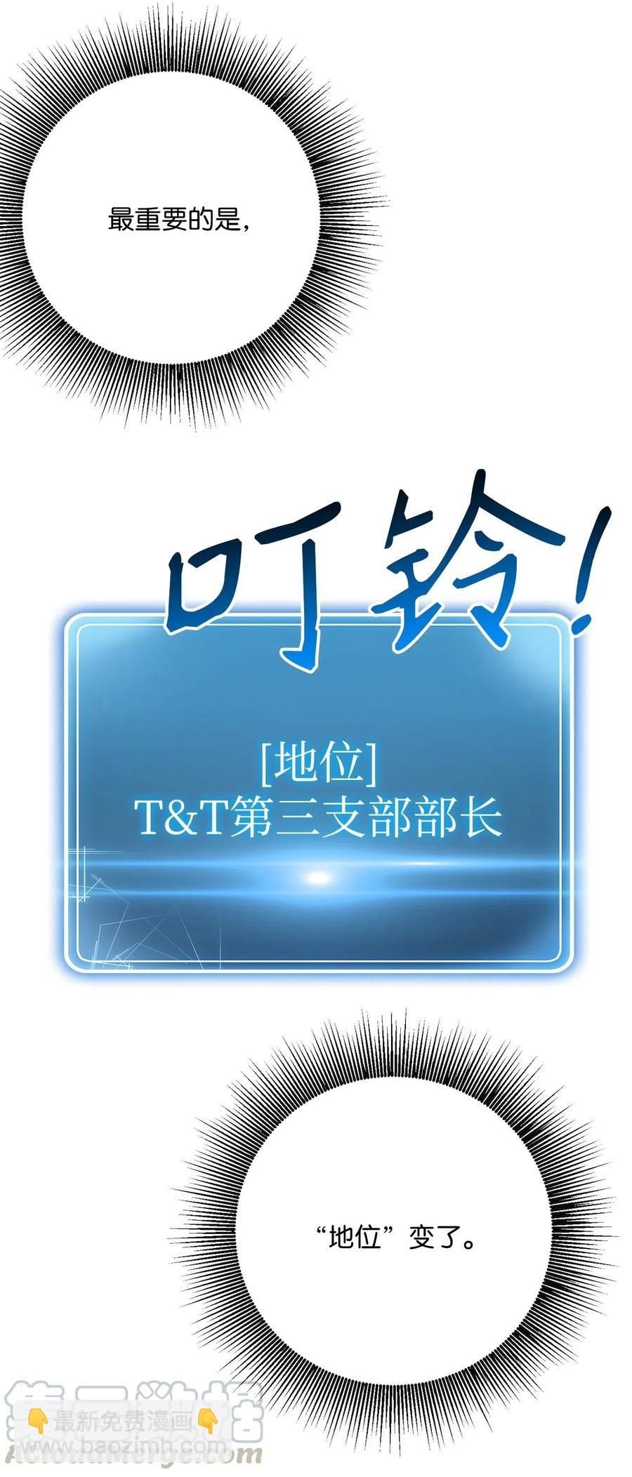 從1級開始的異世界騎士 - 116 夢裡遇到你(1/2) - 1