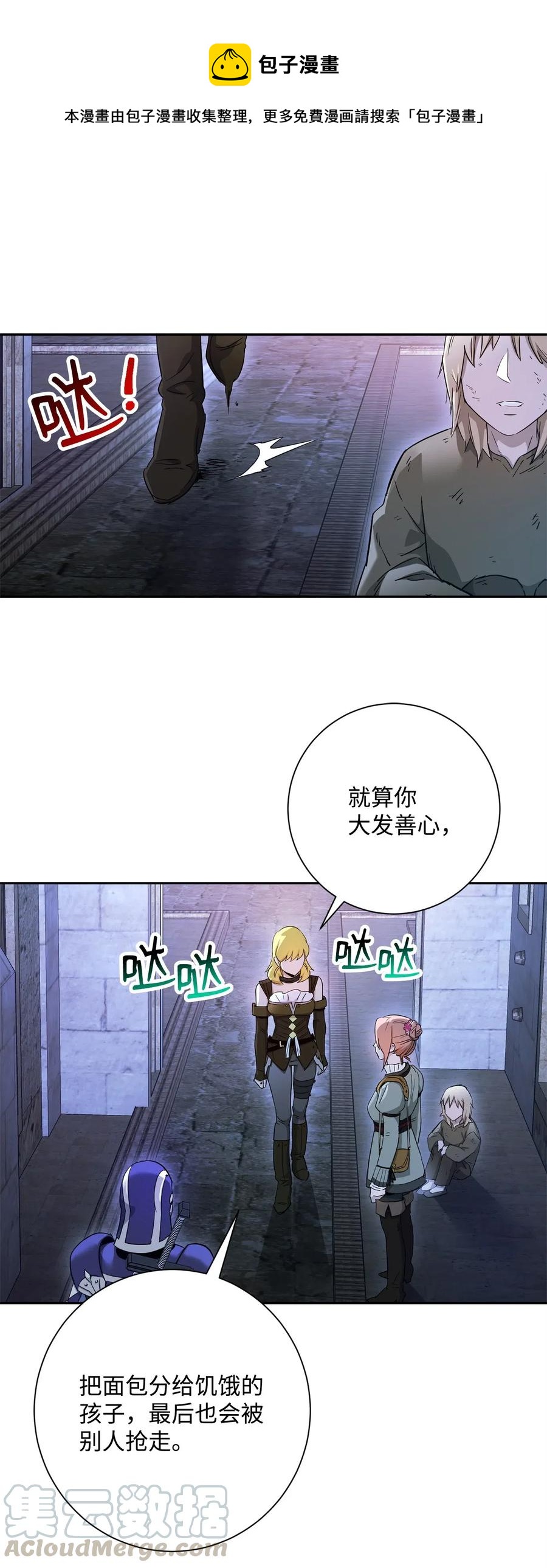 從1級開始的異世界騎士 - 118 西部沙漠(1/2) - 1