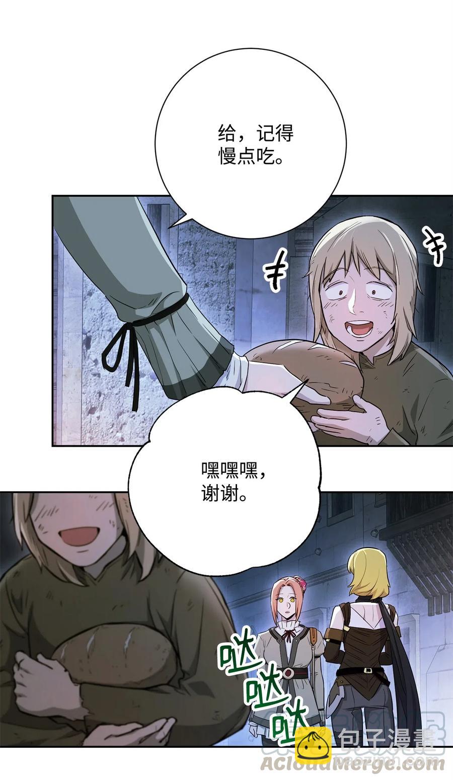 從1級開始的異世界騎士 - 118 西部沙漠(1/2) - 5