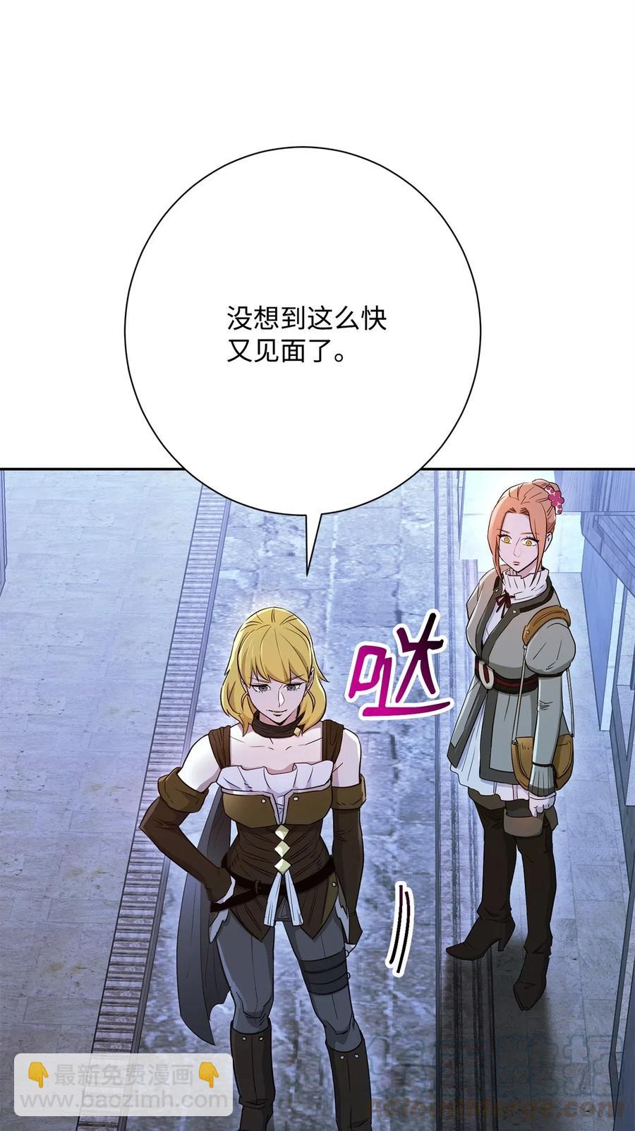 從1級開始的異世界騎士 - 118 西部沙漠(1/2) - 8