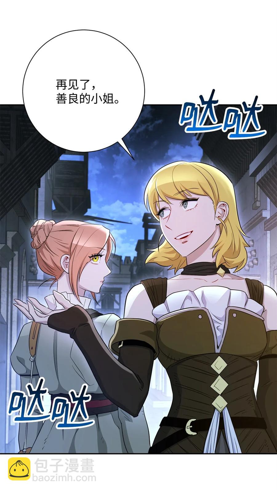 從1級開始的異世界騎士 - 118 西部沙漠(1/2) - 2