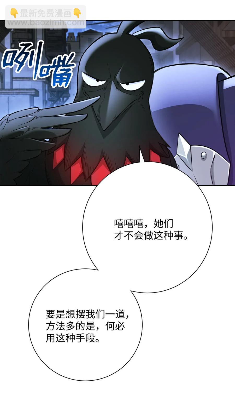 從1級開始的異世界騎士 - 118 西部沙漠(1/2) - 8