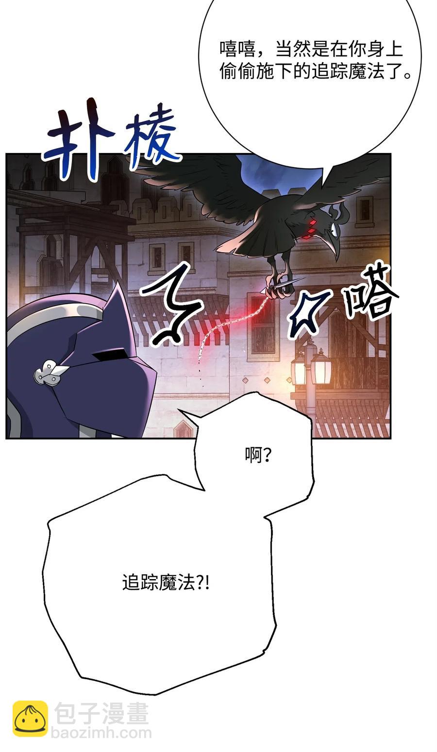 從1級開始的異世界騎士 - 118 西部沙漠(1/2) - 2