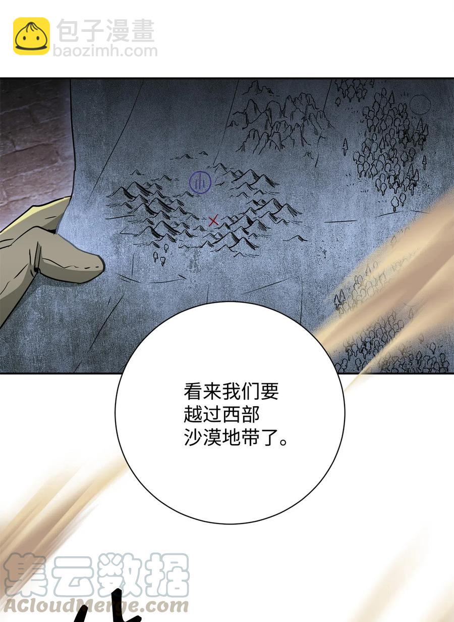 從1級開始的異世界騎士 - 118 西部沙漠(2/2) - 4