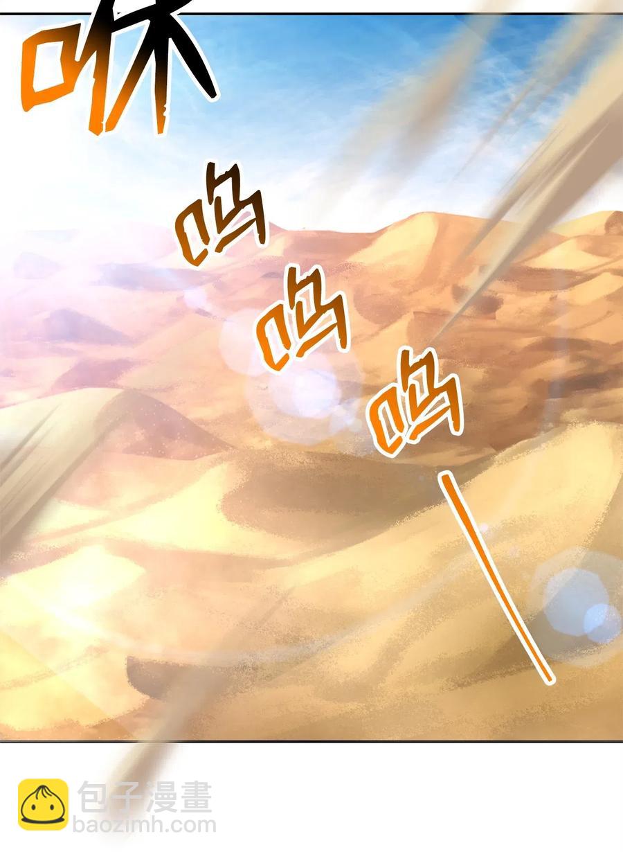 從1級開始的異世界騎士 - 118 西部沙漠(2/2) - 5