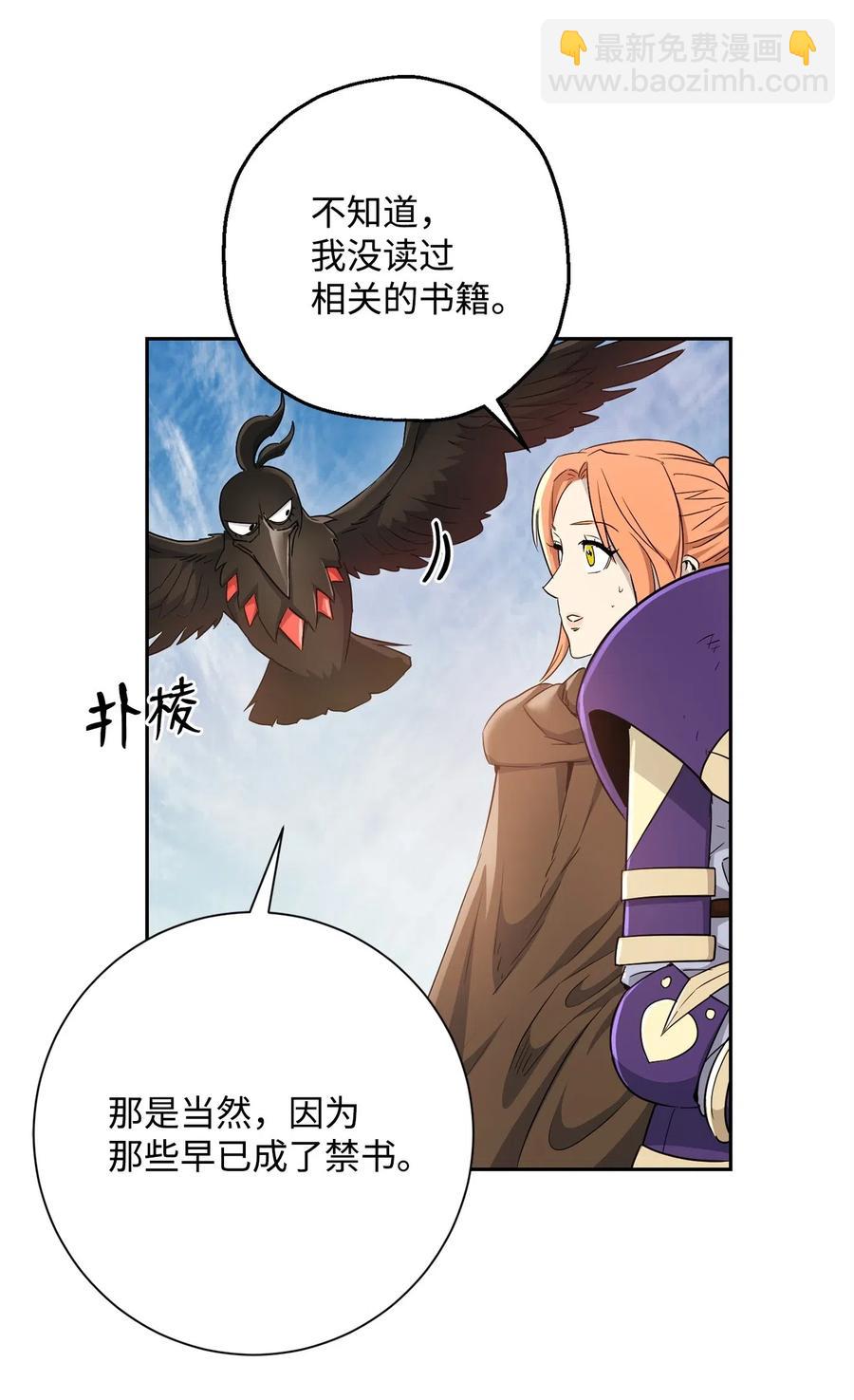 從1級開始的異世界騎士 - 118 西部沙漠(2/2) - 3