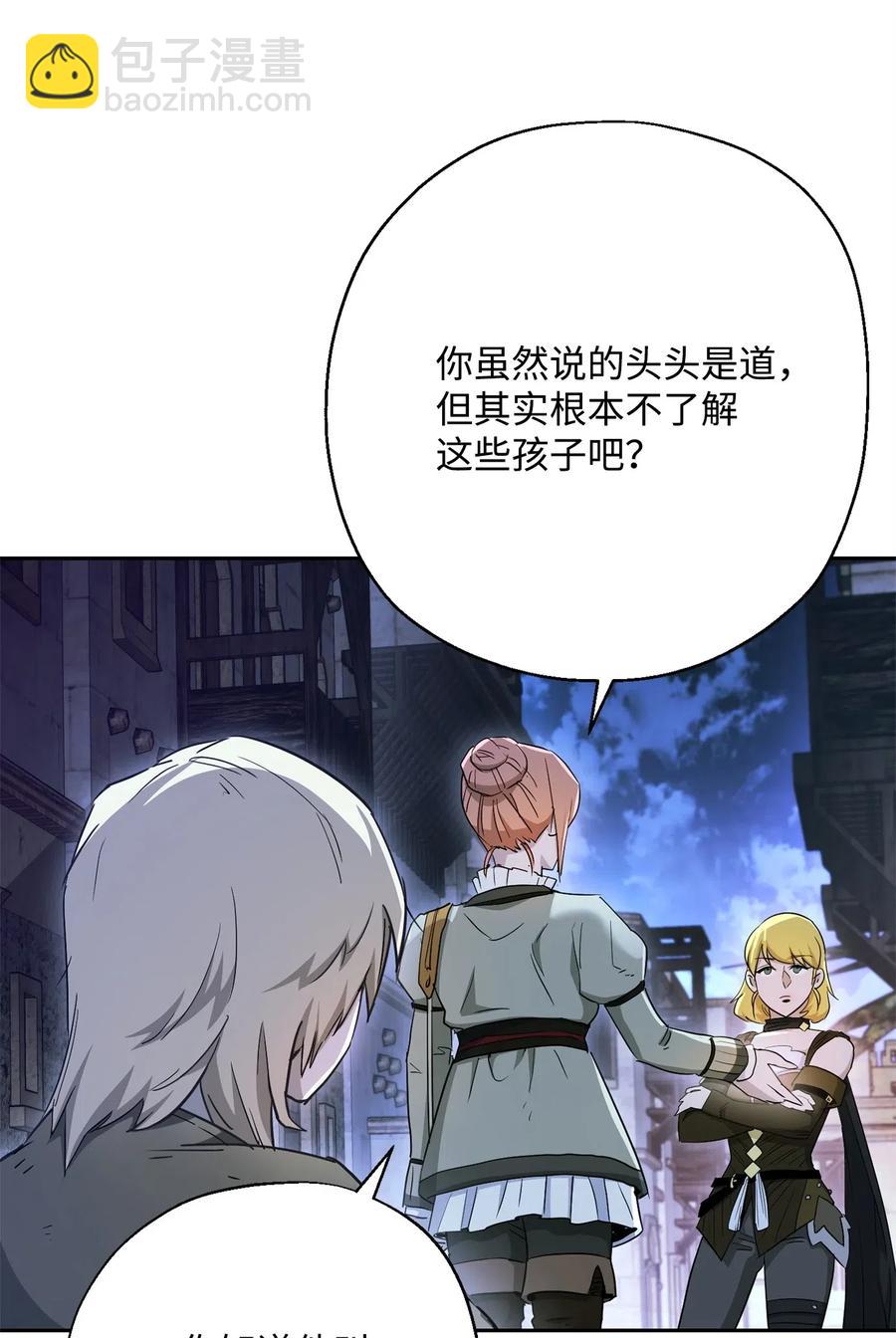 從1級開始的異世界騎士 - 118 西部沙漠(1/2) - 6