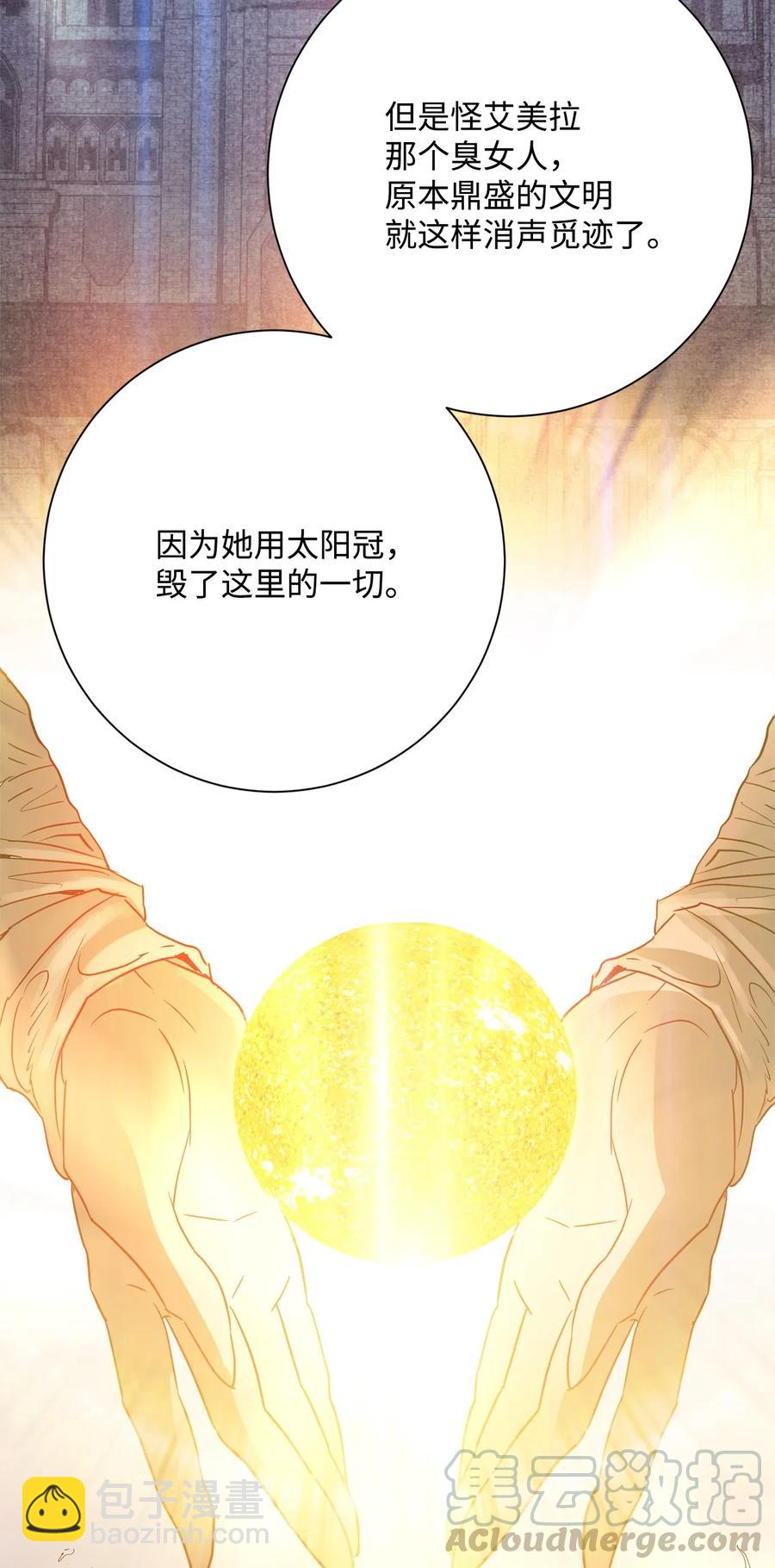 從1級開始的異世界騎士 - 118 西部沙漠(2/2) - 5