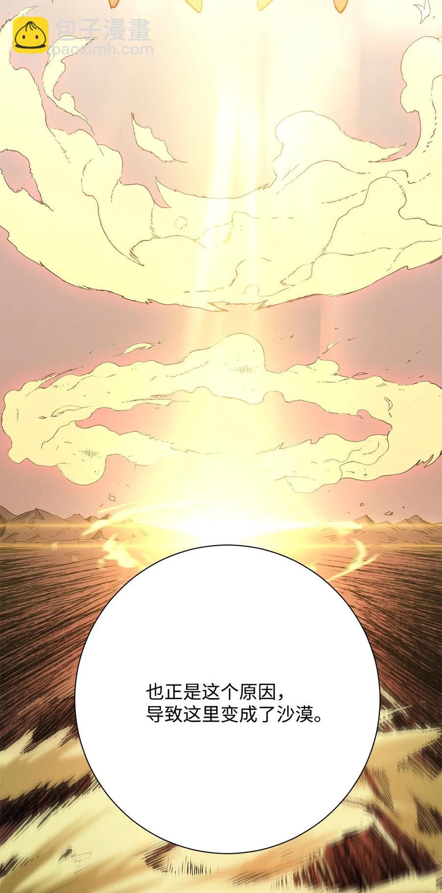 從1級開始的異世界騎士 - 118 西部沙漠(2/2) - 1