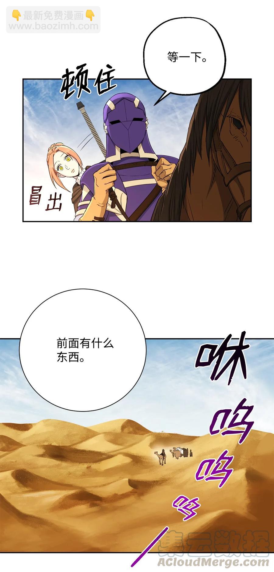 從1級開始的異世界騎士 - 118 西部沙漠(2/2) - 3