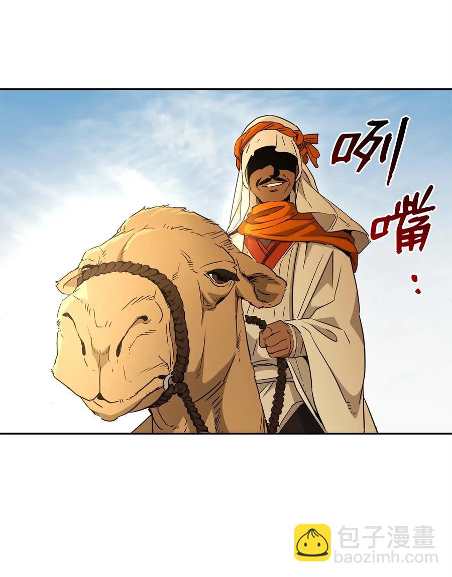 從1級開始的異世界騎士 - 118 西部沙漠(2/2) - 5