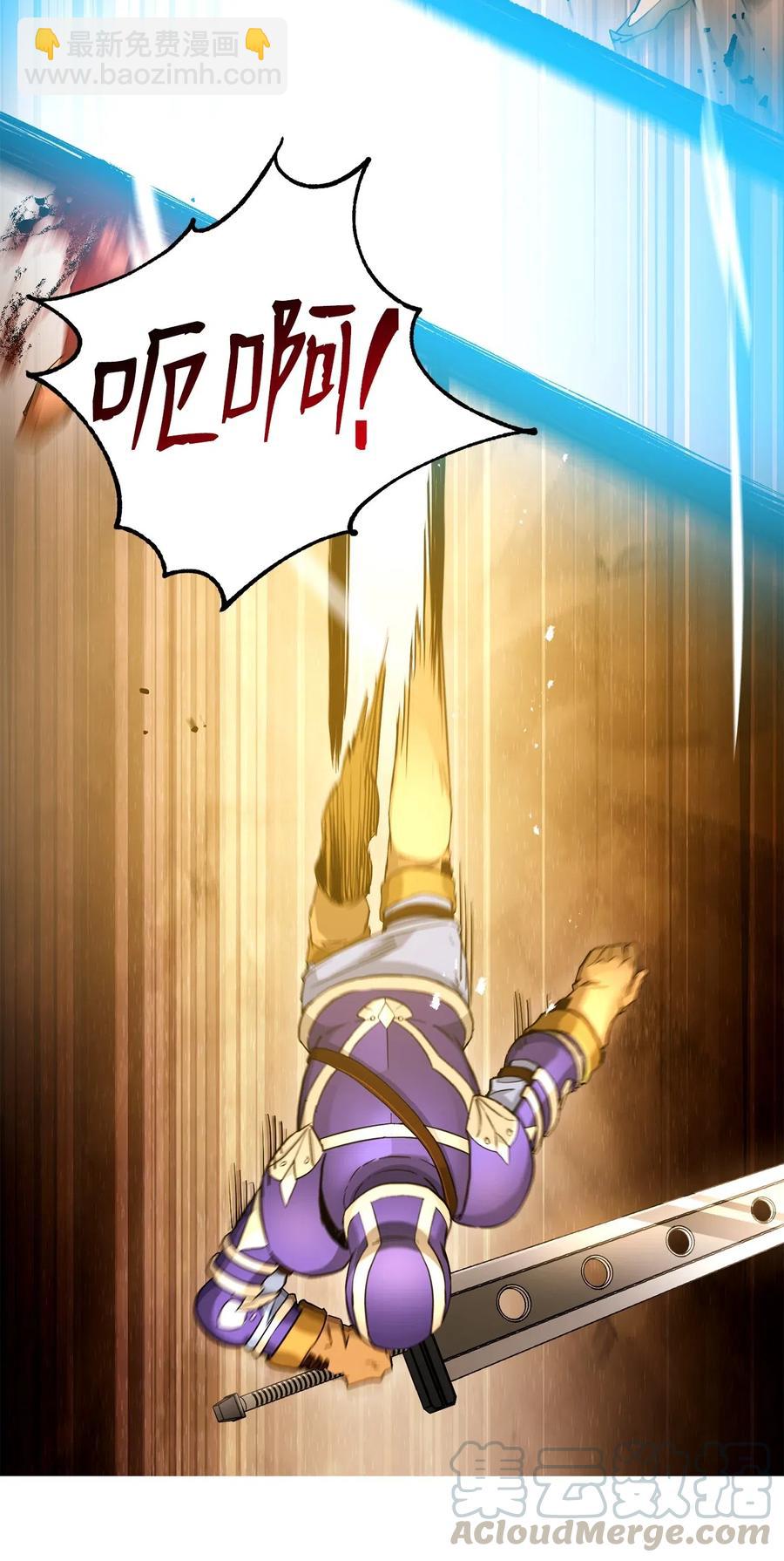 從1級開始的異世界騎士 - 120 痛苦蠕蟲(1/2) - 6