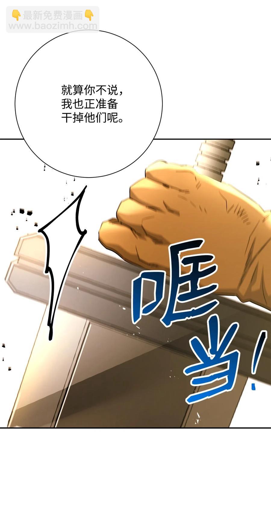 從1級開始的異世界騎士 - 120 痛苦蠕蟲(1/2) - 7