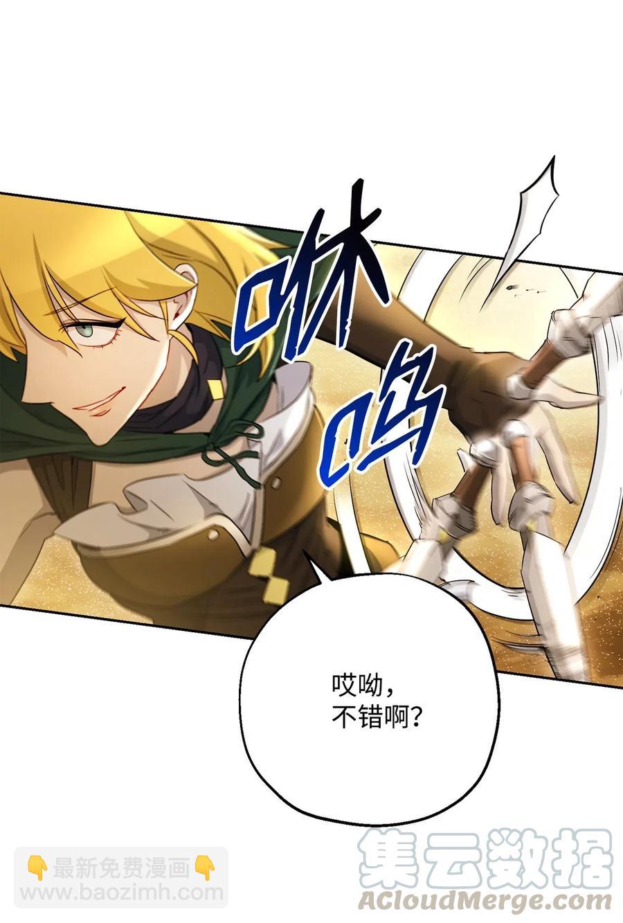 從1級開始的異世界騎士 - 120 痛苦蠕蟲(1/2) - 1